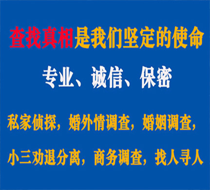 青田专业私家侦探公司介绍